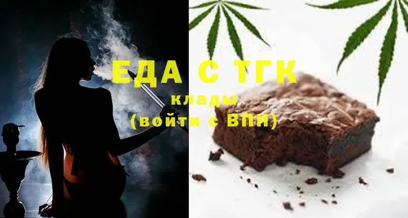 Печенье с ТГК конопля  закладки  Исилькуль 