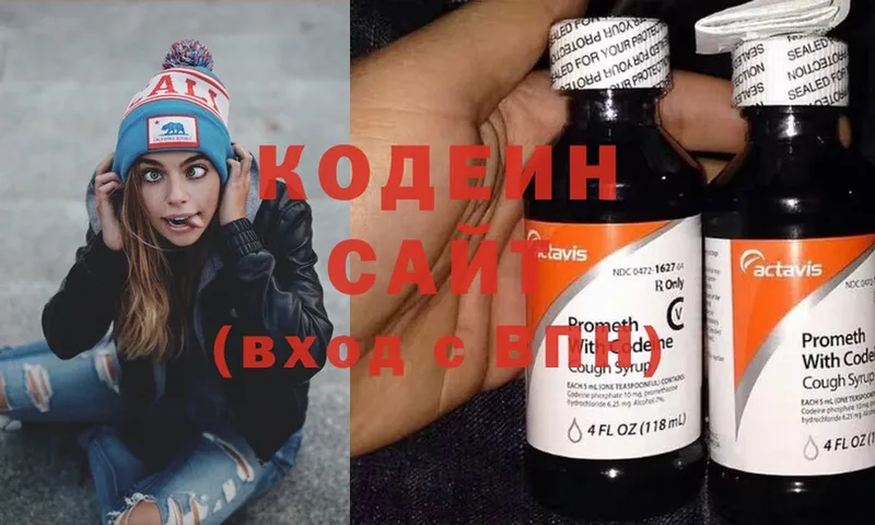 Codein Purple Drank  Исилькуль 