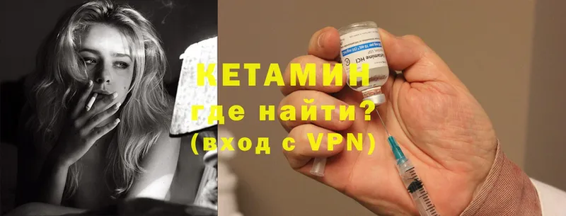 Кетамин ketamine  Исилькуль 